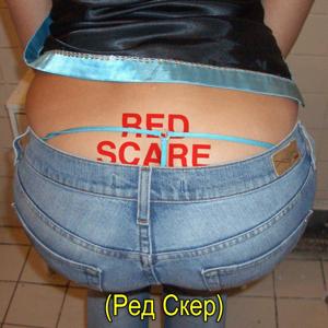 Red Scare by Red Scare