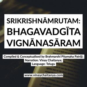 SriKrishnāmrutam: Bhagavadgīta Vignānasāram | శ్రీకృష్ణామృతం: “శ్రీమద్భగవద్గీతా విజ్ఞానసారం”