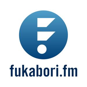 fukabori.fm by iwashi