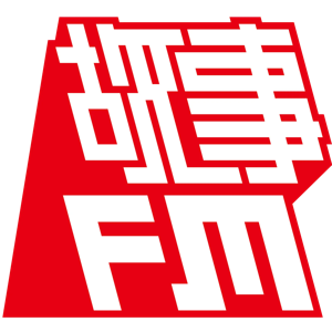 故事FM by 寇爱哲