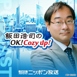 飯田浩司のOK! Cozy up！ Podcast by ニッポン放送