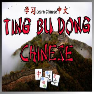 Ting bu dong Chinese