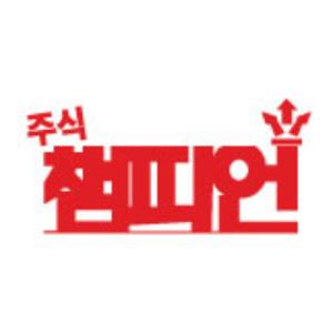 서울경제tv/주식챔피언