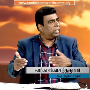 Tamil Christian Messages