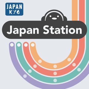 Japan Station: A Podcast About Japan by JapanKyo.com by Japankyo.com