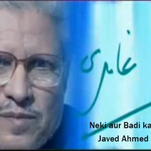 Javed Ahmed Ghamidi