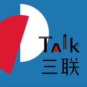 Talk三联 by 三联中读