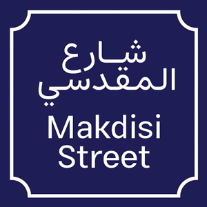 Makdisi Street by Makdisi Bros.