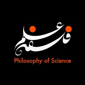 فلسفه علم by cheraghprize