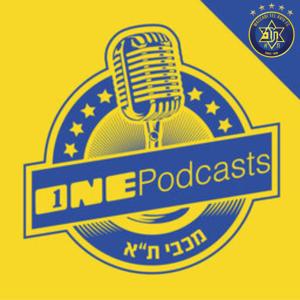 ONE Podcasts - מכבי ת"א by ONE Podcasts