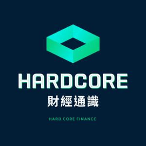 Hardcore 財經通識 by Leo, Paku, JoJo