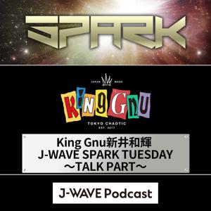 King Gnu新井和輝 J-WAVE SPARK TUESDAY～TALK PART～ by J-WAVE