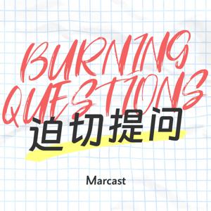 迫切提问 Burning Questions by Marcast