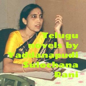 Telugu novels by Yaddanapudi Sulochana Rani by Padma Ganapavarapu
