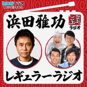 ごぶごぶラジオ by MBSラジオ