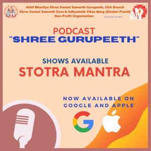 Stotra Mantra Chanting