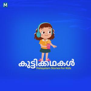 കുട്ടിക്കഥകള്‍  |  Malayalam Stories For Kids by Mathrubhumi