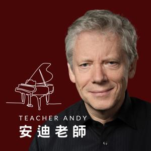 安迪老師 Teacher Andy
