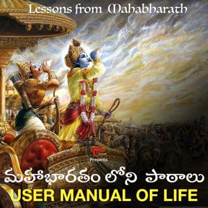 User Manual of Life - Lessons from Mahabharatham (Telugu) by TeluguOne Podcasts