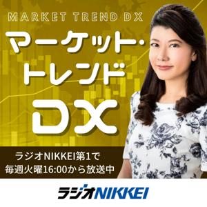 マーケット・トレンドDX