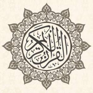 Quran Official by القُرءَانُ الكَرِیمِ
