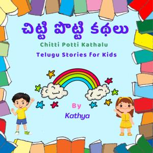 Chitti Potti Kathalu - Telugu Stories for Kids by Kathya