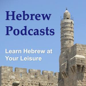 Hebrew Podcasts by hebrewpodcasts.com