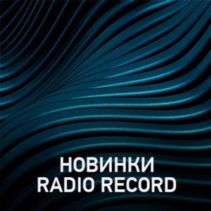 Radio Record New by Radio Record