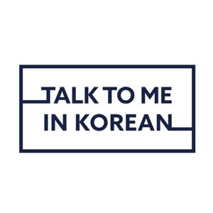 Talk To Me In Korean by Talk To Me In Korean