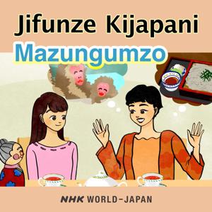Jifunze Kijapani: Masomo ya mazungumzo | NHK WORLD-JAPAN