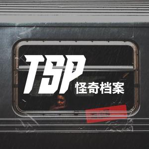 TSP怪奇档案 by TSP怪奇档案