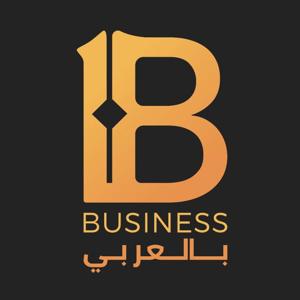 بزنس بالعربي (Business بالعربى ) by Ahmed Rashad