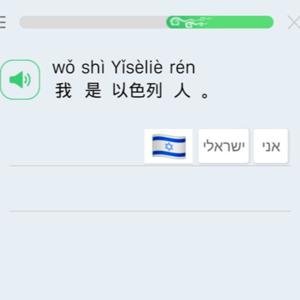 שיעורי לימוד סינית בעברית