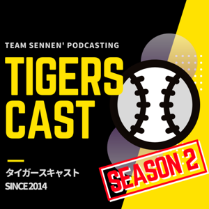 TigersCastタイガースキャスト Season2 by Team Sennen